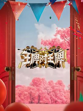 巅峰营救