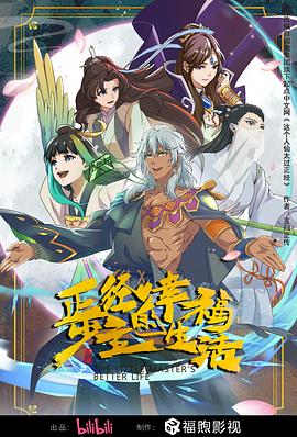 我们与恶的距离2