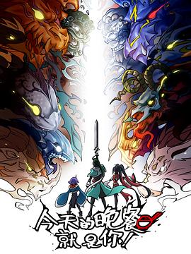 平魔策之红颜长情剑