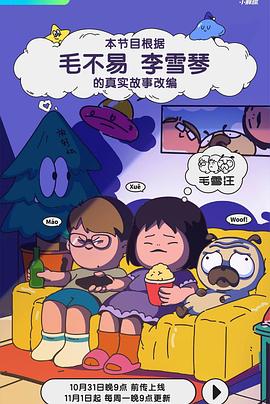 爱情蜜语