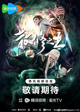 巨星重生