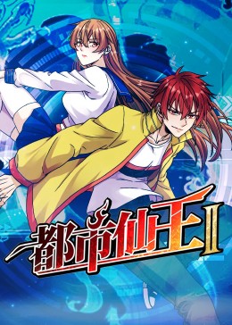 无间道长之神剑门