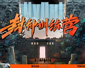 无尽的战壕