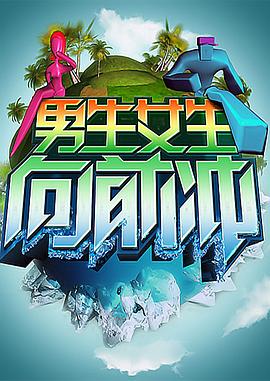 蛮好的人生