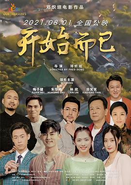 无间英雄