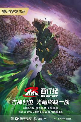 丝结之谜