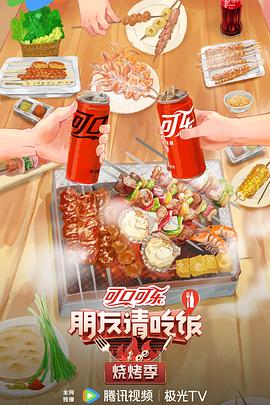 爱情的名字